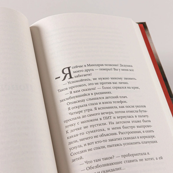 Изображение товара Книга Альпина Отслойка твердая обложка (Султан Алтынай)