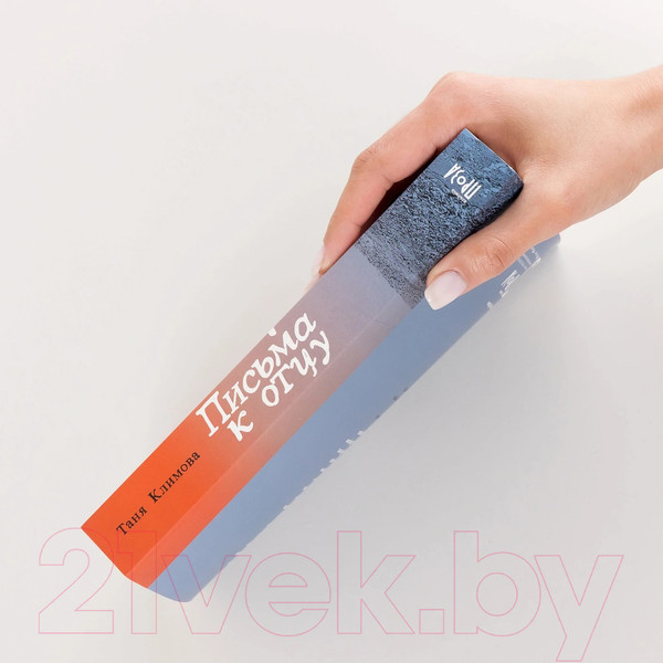 Изображение товара Книга Альпина Письма к отцу / 9785002232444 (Климова Т.)