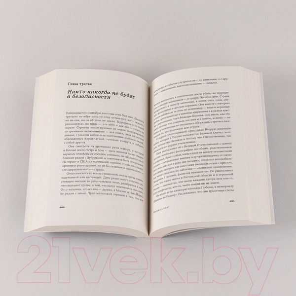 Изображение товара Книга Альпина Письма к отцу / 9785002232444 (Климова Т.)