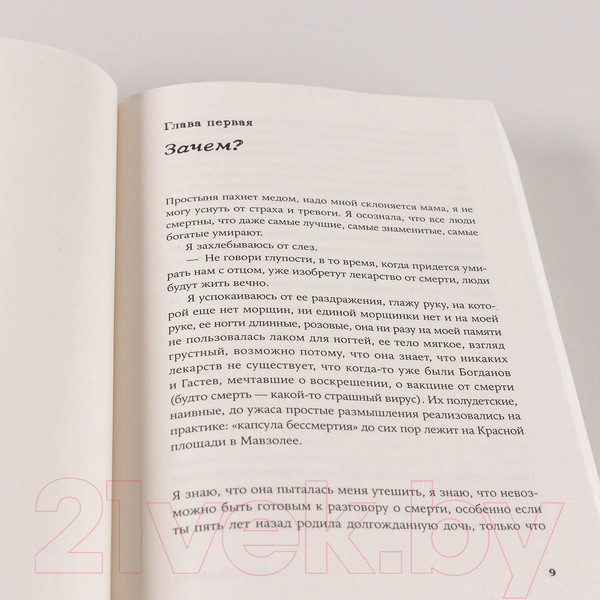 Изображение товара Книга Альпина Письма к отцу / 9785002232444 (Климова Т.)