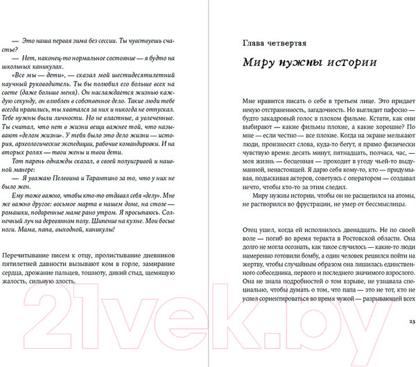 Изображение товара Книга Альпина Письма к отцу / 9785002232444 (Климова Т.)