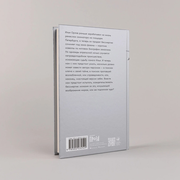 Изображение товара Книга Альпина Фаюм твердая обложка (Кремчуков Евгений)