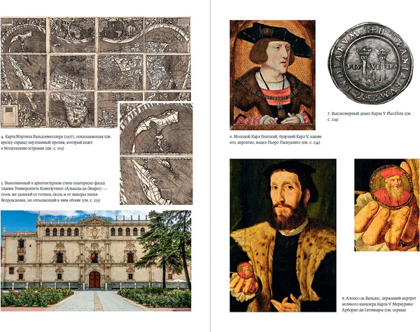 Изображение товара Книга Альпина Конкистадоры, твердая обложка (Сервантес Фернандо)