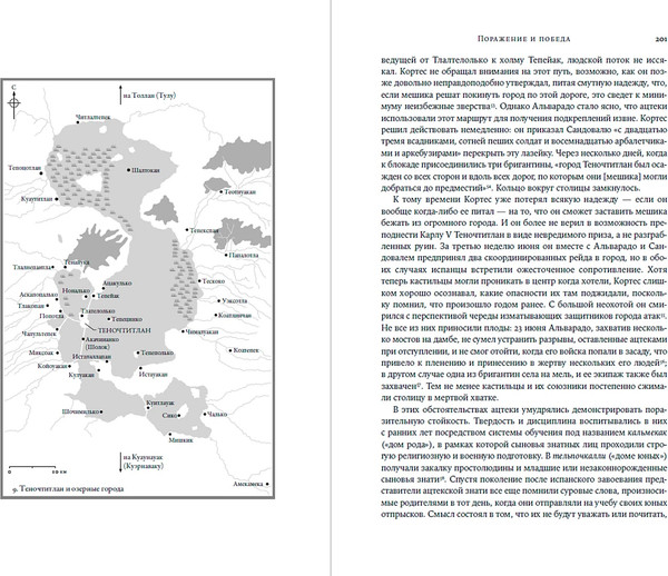 Изображение товара Книга Альпина Конкистадоры, твердая обложка (Сервантес Фернандо)