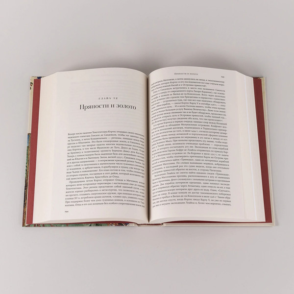 Изображение товара Книга Альпина Конкистадоры, твердая обложка (Сервантес Фернандо)