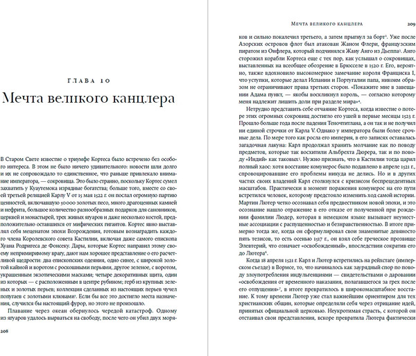 Изображение товара Книга Альпина Конкистадоры, твердая обложка (Сервантес Фернандо)