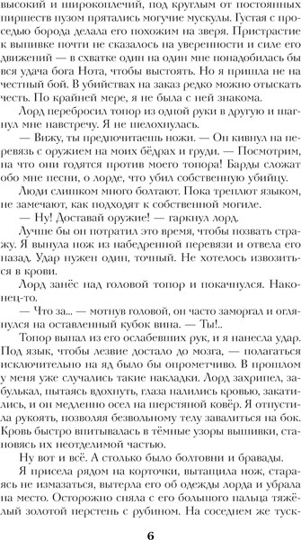 Изображение товара Книга Черным-бело Имя ей Хель твердая обложка (Кондрацкая Елена)