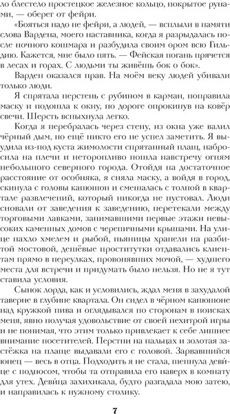 Изображение товара Книга Черным-бело Имя ей Хель твердая обложка (Кондрацкая Елена)
