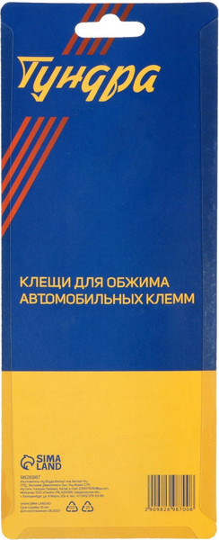 Изображение товара Инструмент обжимной Tundra Клещи обжимные 9826987