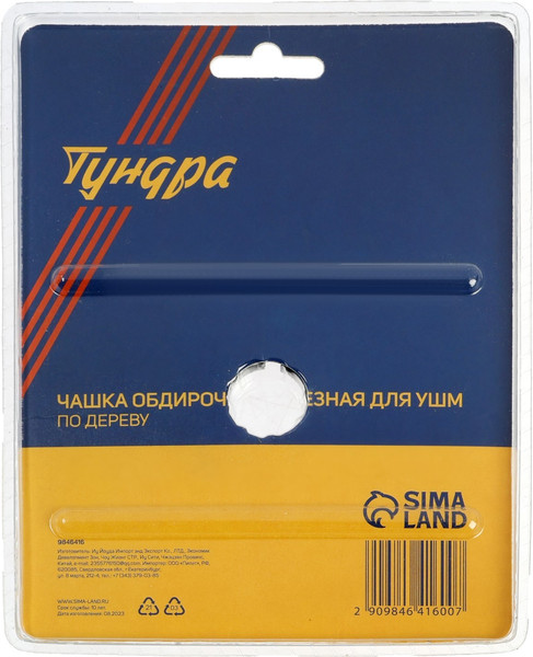 Изображение товара Твердосплавная чашка Tundra 9846416