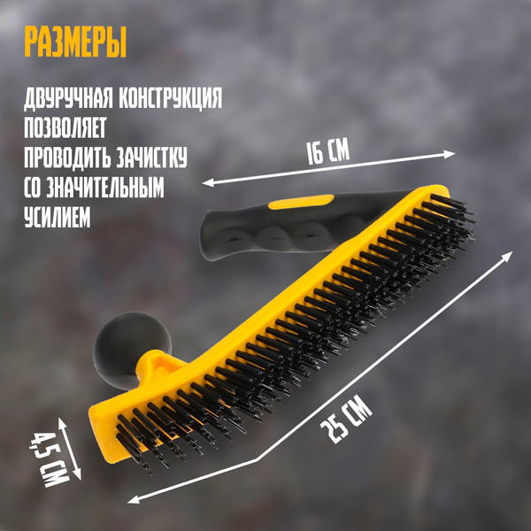 Изображение товара Щетка слесарная Tundra 10444891