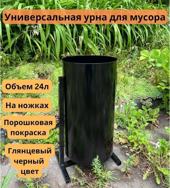 Изображение товара Урна уличная Klesto Круглая 1292573 (черный)