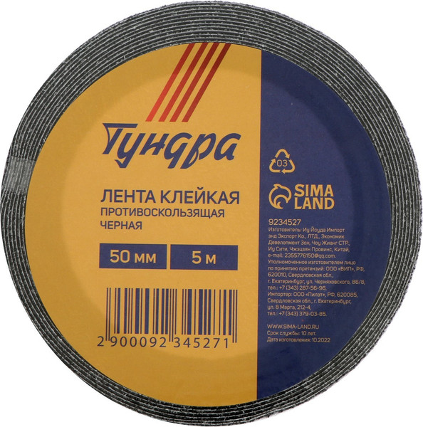 Изображение товара Скотч противоскользящий Tundra 9234527 (черный)