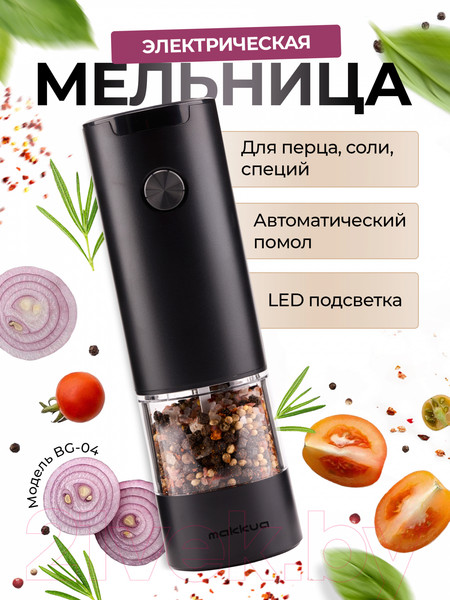 Изображение товара Электроперечница Makkua Spices BG-04