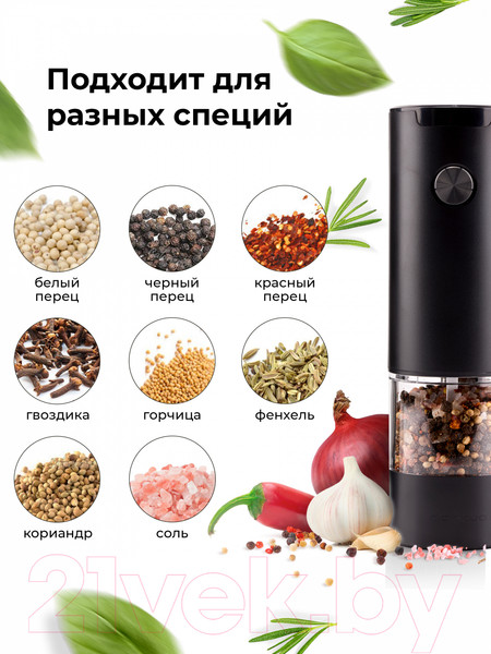 Изображение товара Электроперечница Makkua Spices BG-04