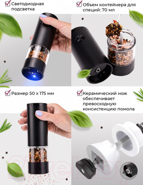 Изображение товара Электроперечница Makkua Spices BG-04