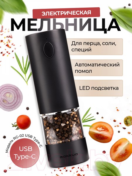 Изображение товара Электроперечница Makkua Spices RG-02 USB Type-C