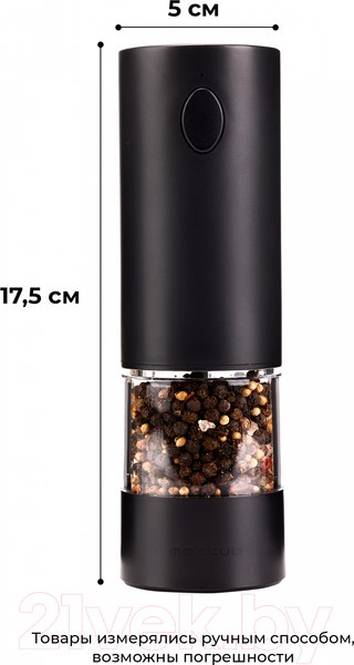 Изображение товара Электроперечница Makkua Spices RG-02 USB Type-C