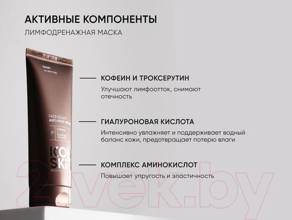 Изображение товара Маска для лица гелевая Icon Skin Face Sculpt Anti-Puff Лимфодренажная (75мл)
