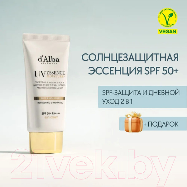 Изображение товара Крем солнцезащитный d'Alba Super Moisture Essence Sun Cream (50мл)