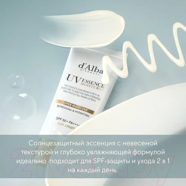 Изображение товара Крем солнцезащитный d'Alba Super Moisture Essence Sun Cream (50мл)