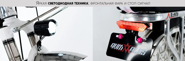 Изображение товара Электровелосипед AVM E-ALFA 20 Pro (черный)