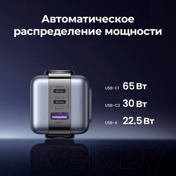 Изображение товара Адаптер питания сетевой Ugreen CD361-25685B