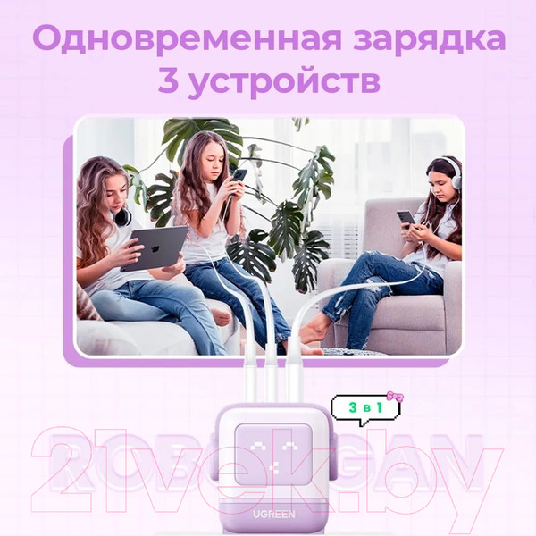 Изображение товара Адаптер питания сетевой Ugreen CD361-35291 (сиреневый)