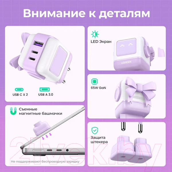 Изображение товара Адаптер питания сетевой Ugreen CD361-35291 (сиреневый)