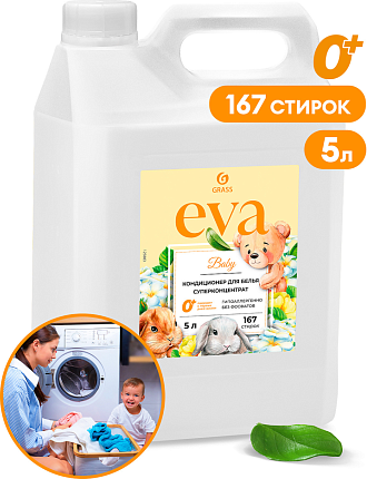 Изображение товара Кондиционер для белья Grass Eva Baby Концентрат для детского белья / 125883 (5кг)