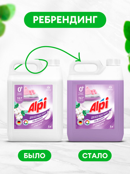 Изображение товара Гель для стирки Grass Alpi Delicate Gel Концентрат / 125685 (5кг)
