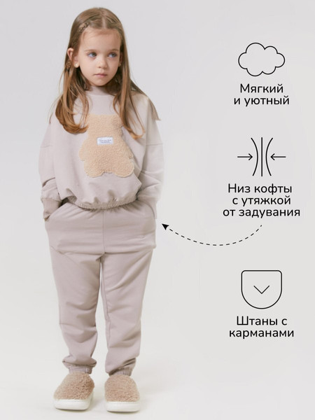 Изображение товара Костюм для малышей Amarobaby Teddy / AB-OD24-T11/03-104 (бежевый, р.104)