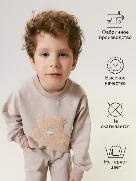 Изображение товара Костюм для малышей Amarobaby Teddy / AB-OD24-T11/03-104 (бежевый, р.104)