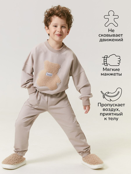 Изображение товара Костюм детский Amarobaby Teddy / AB-OD24-T11/03-122 (бежевый, р.122)