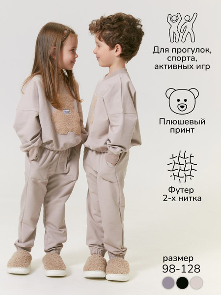 Изображение товара Костюм для малышей Amarobaby Teddy / AB-OD24-T11/03-98 (бежевый, р.98)