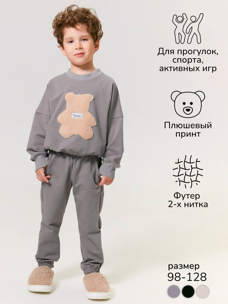 Изображение товара Костюм для малышей Amarobaby Teddy / AB-OD24-T11/11-104 (серый, р.104)