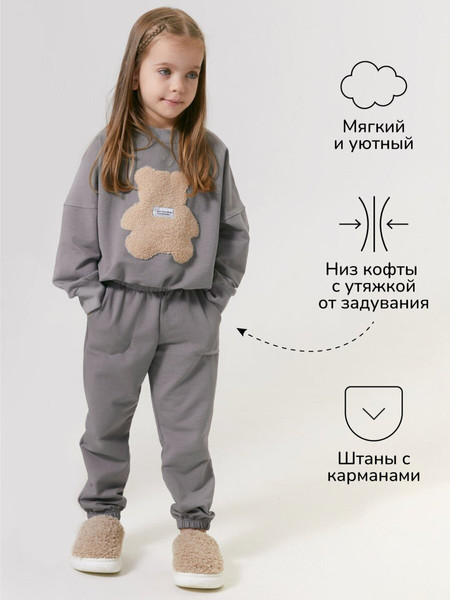 Изображение товара Костюм для малышей Amarobaby Teddy / AB-OD24-T11/11-104 (серый, р.104)