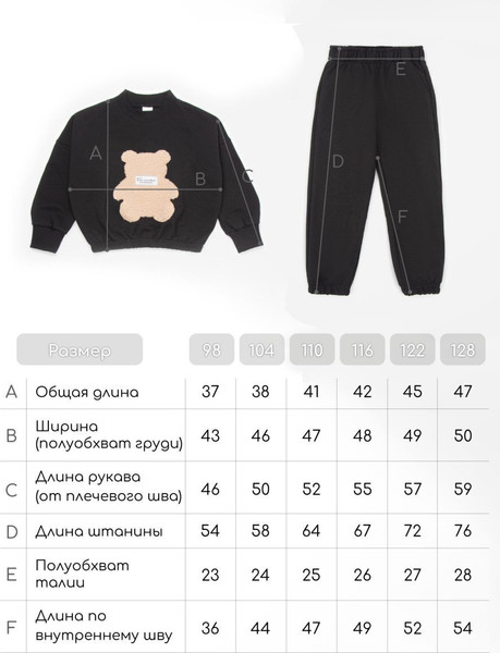 Изображение товара Костюм детский Amarobaby Teddy / AB-OD24-T11/09-116 (черный, р.116)