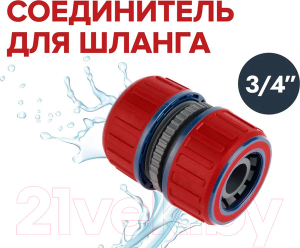 Изображение товара Соединитель для шланга Fachmann Garten Experte / 05.163