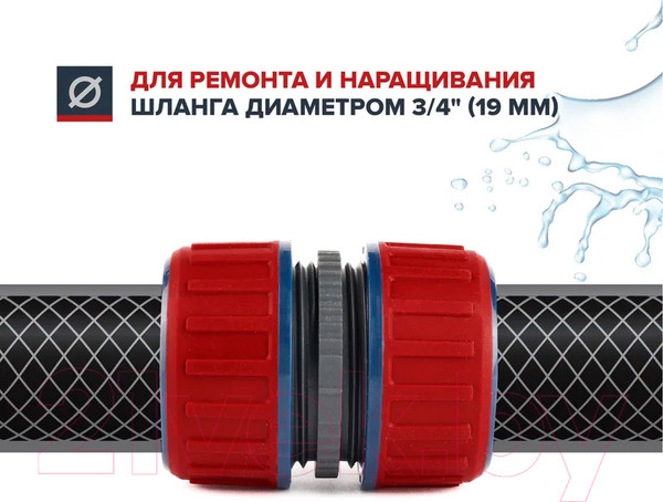 Изображение товара Соединитель для шланга Fachmann Garten Experte / 05.163