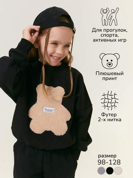 Изображение товара Костюм детский Amarobaby Teddy / AB-OD24-T11/09-128 (черный, р.128)