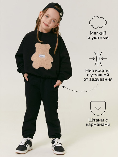 Изображение товара Костюм для малышей Amarobaby Teddy / AB-OD24-T11/09-98 (черный, р.98)