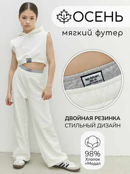 Изображение товара Штаны детские Amarobaby Twice / AB-OD24-T6/00-146 (белый, р.146)