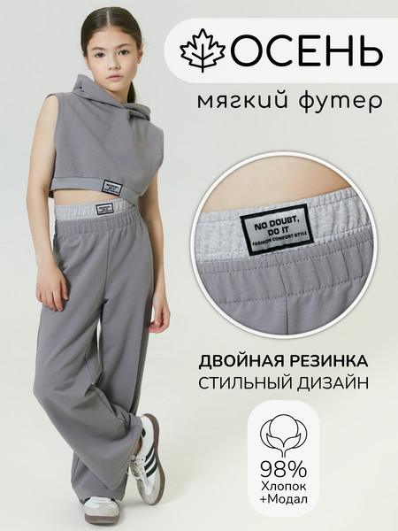 Изображение товара Штаны детские Amarobaby Twice / AB-OD24-T6/11-134 (серый, р.134)
