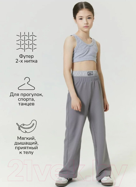 Изображение товара Штаны детские Amarobaby Twice / AB-OD24-T6/11-134 (серый, р.134)