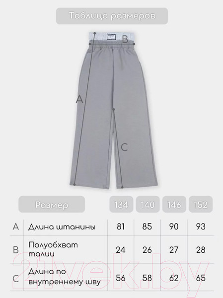 Изображение товара Штаны детские Amarobaby Twice / AB-OD24-T6/11-134 (серый, р.134)