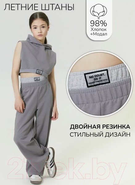 Изображение товара Штаны детские Amarobaby Twice / AB-OD24-T6/11-146 (серый, р.146)