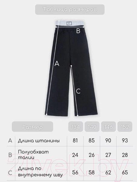 Изображение товара Штаны детские Amarobaby Twice / AB-OD24-T6/09-134 (черный, р.134)