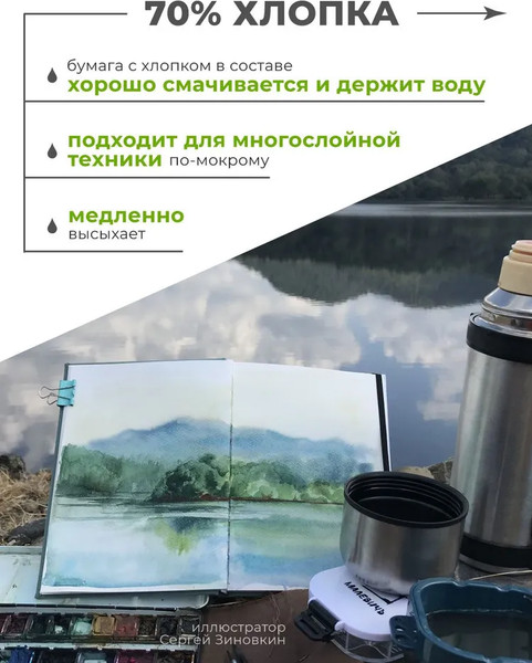 Изображение товара Скетчбук Малевичъ Veroneze / 401548 (20л, серый)