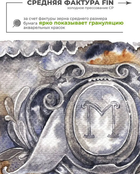 Изображение товара Скетчбук Малевичъ Veroneze / 401548 (20л, серый)